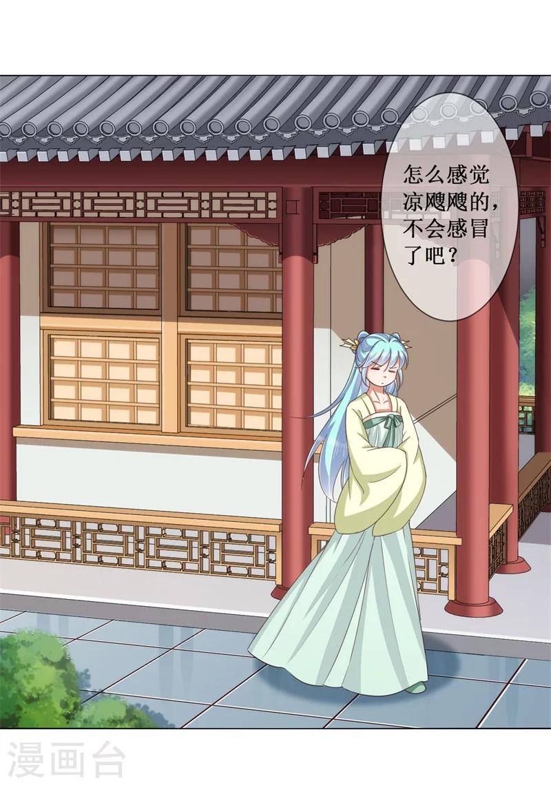第17话 出面解围-第18话