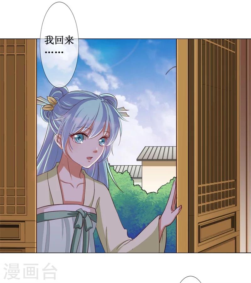 第17话 出面解围-第18话