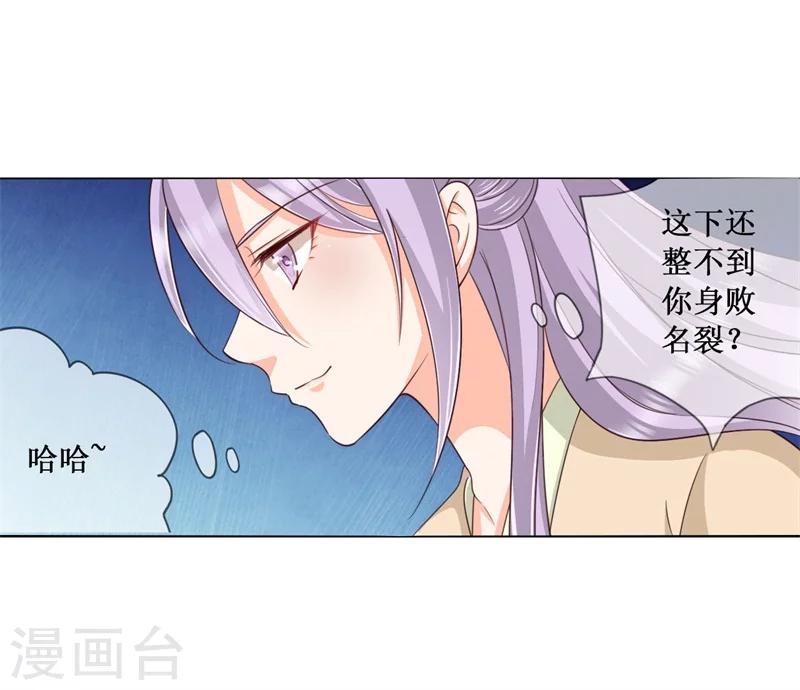 第17话 出面解围-第18话