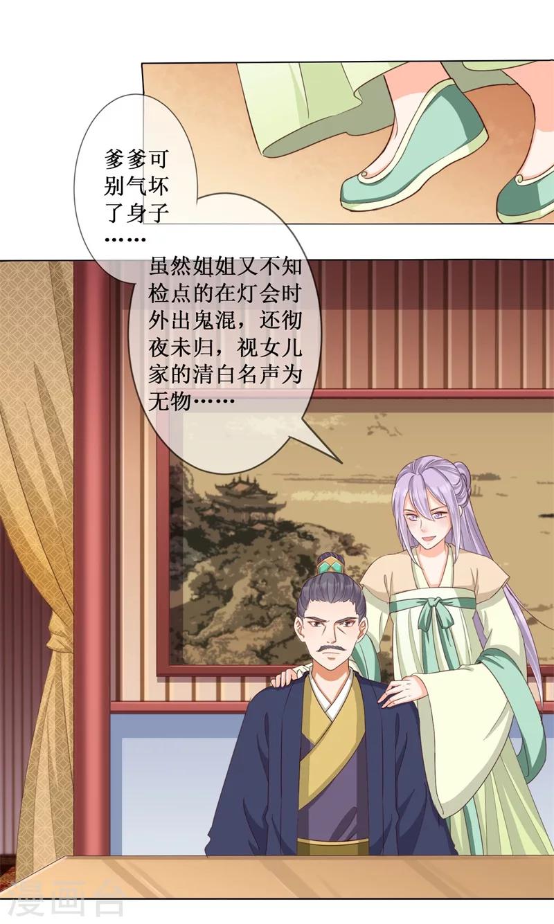 第17话 出面解围-第18话