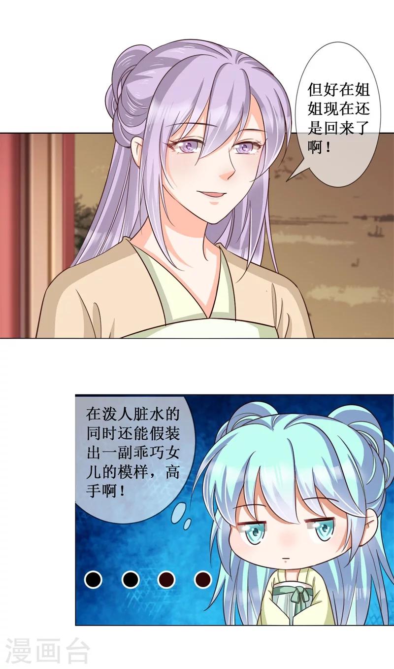 第17话 出面解围-第18话