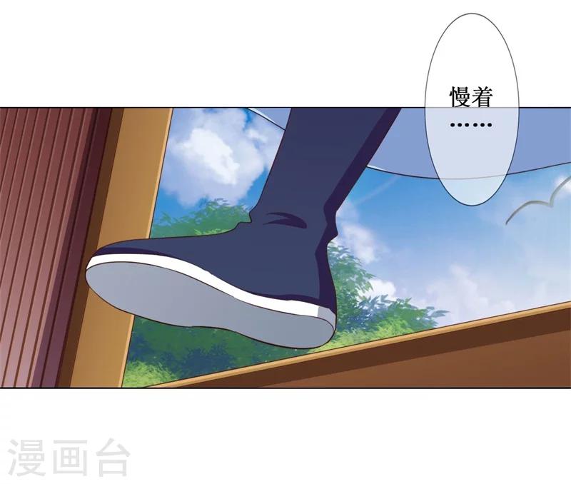 第17话 出面解围-第18话