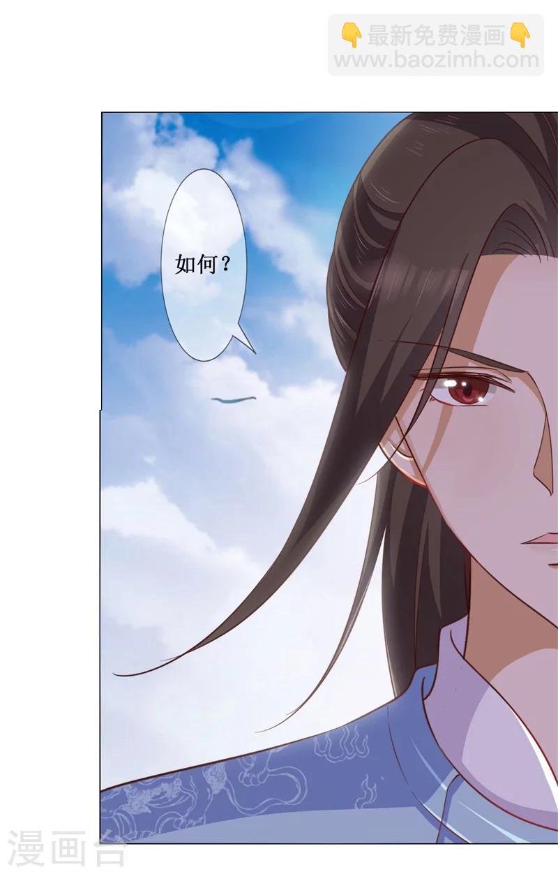 第17话 出面解围-第18话