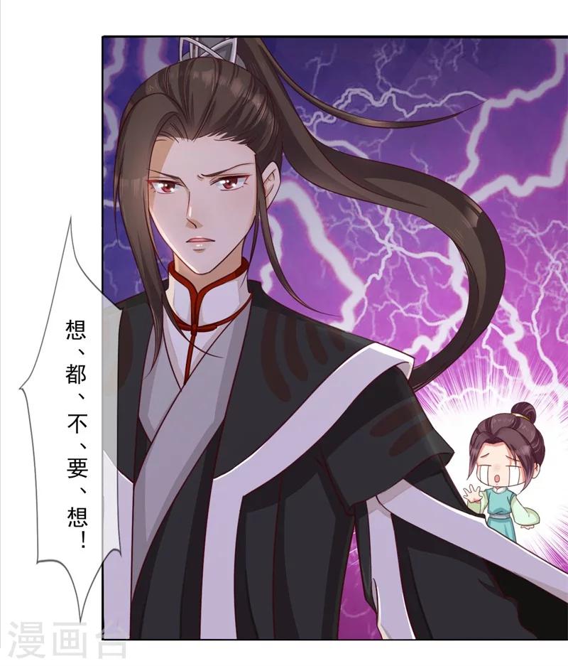 第17话 出面解围-第18话