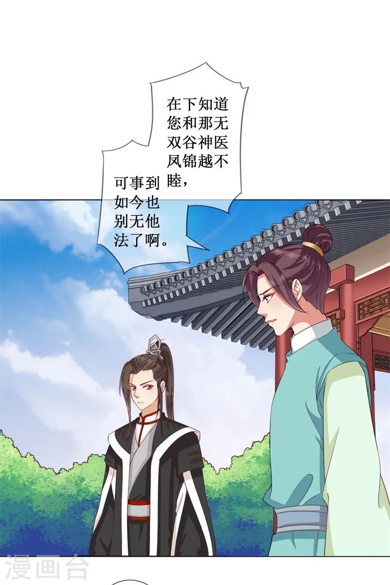 第17话 出面解围-第18话