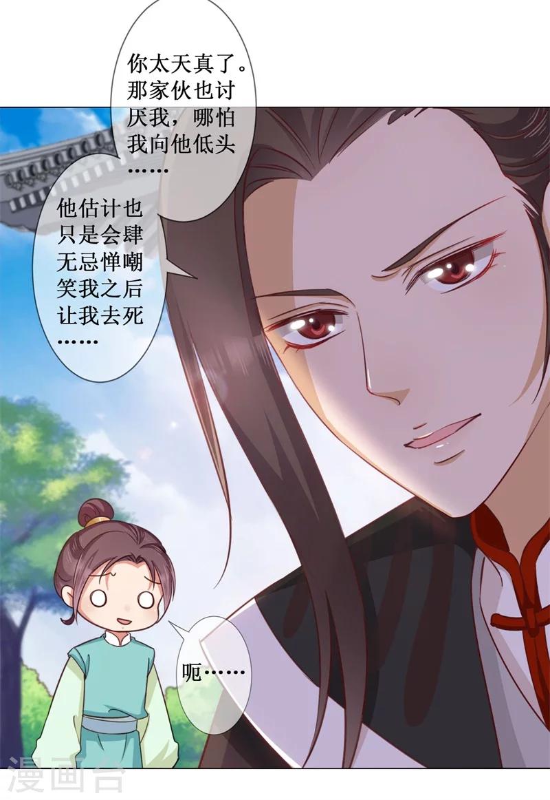 第17话 出面解围-第18话