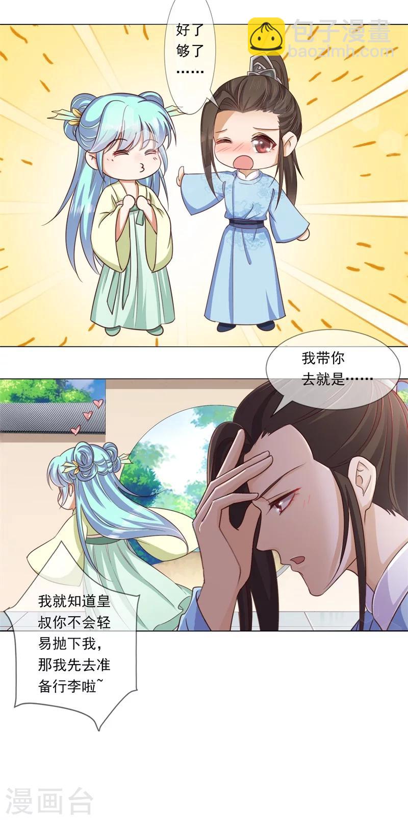 第19话 御药阁-第20话