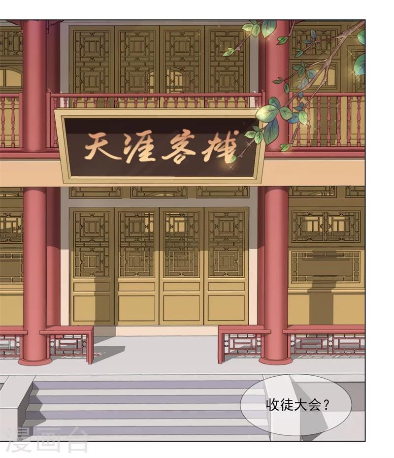 第19话 御药阁-第20话