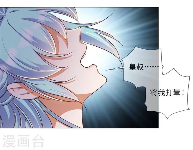 第21话 本王一定会救你的-第22话
