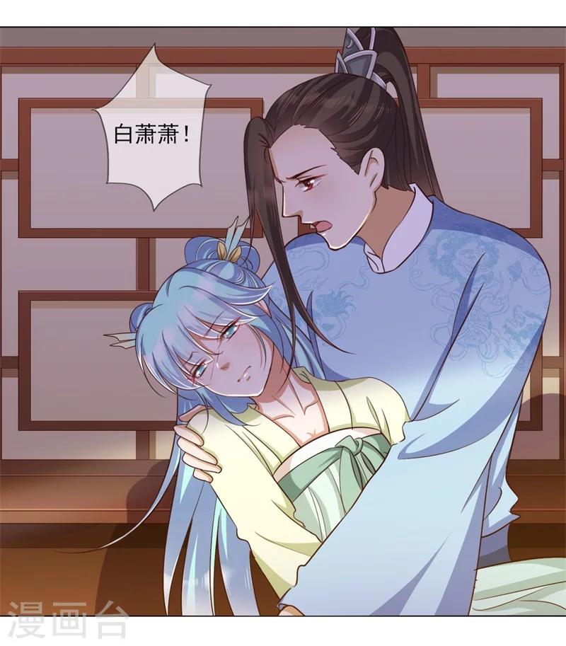 第21话 本王一定会救你的-第22话