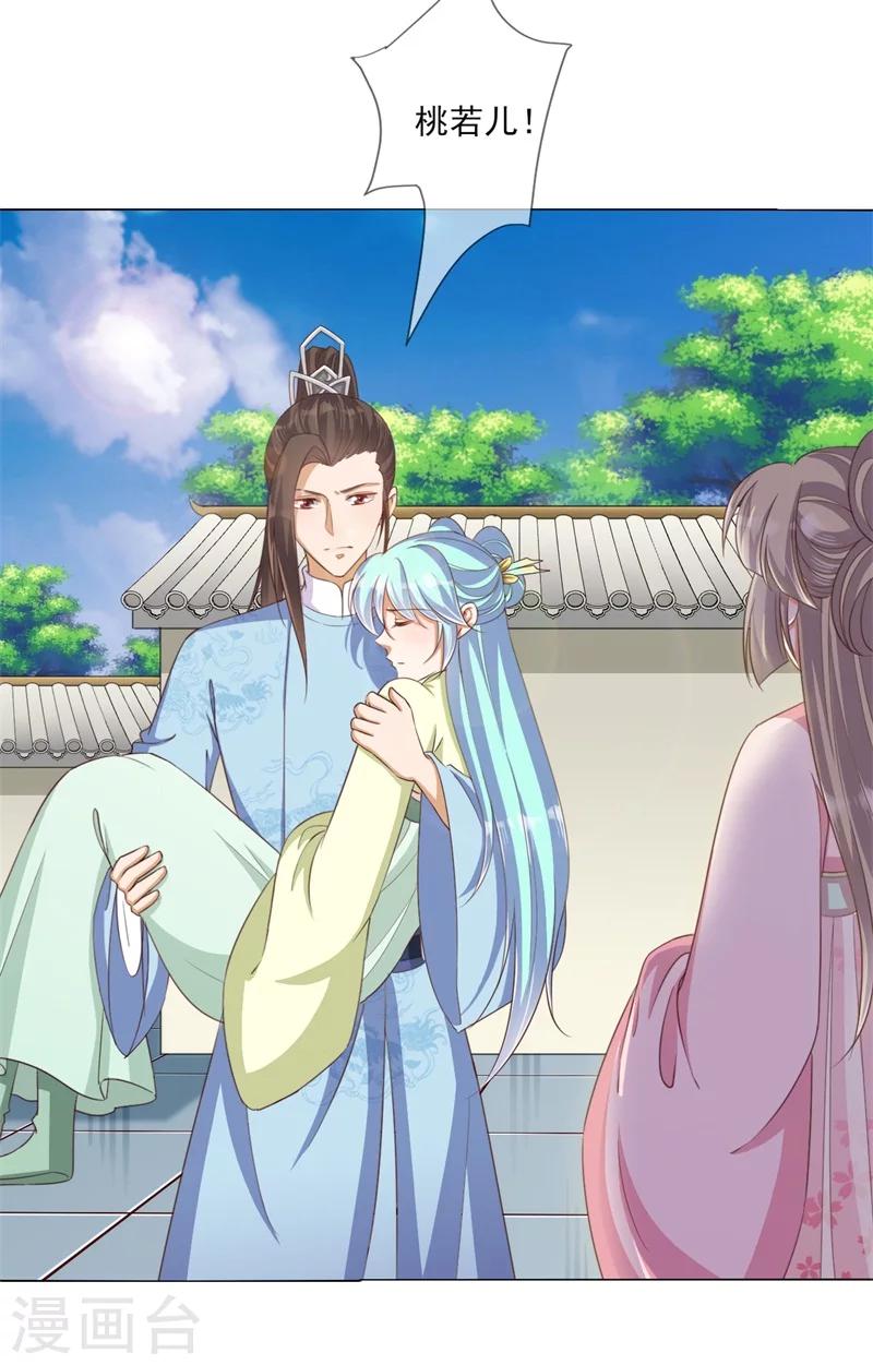 第21话 本王一定会救你的-第22话