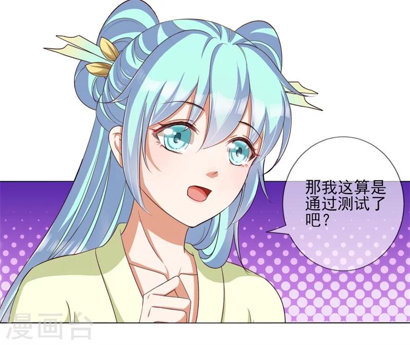 第21话 本王一定会救你的-第22话