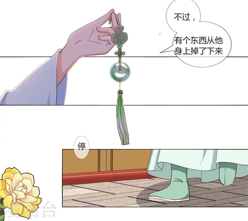 第23话 好帅的师傅啊-第24话