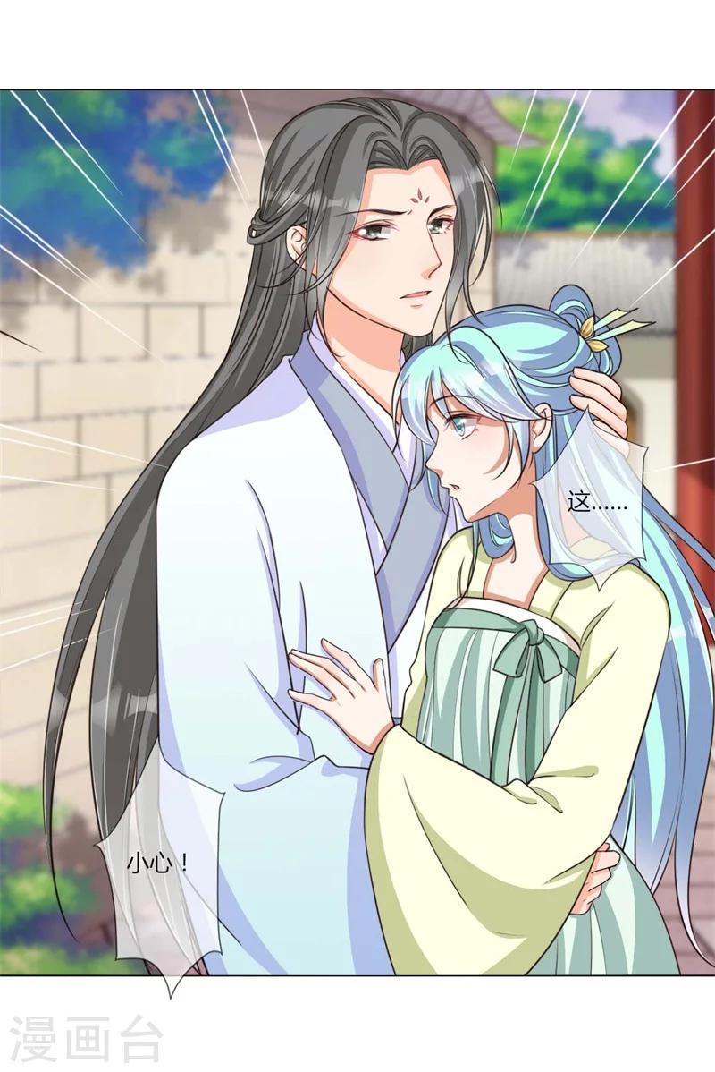 第23话 好帅的师傅啊-第24话
