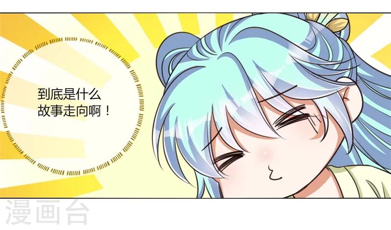 第23话 好帅的师傅啊-第24话