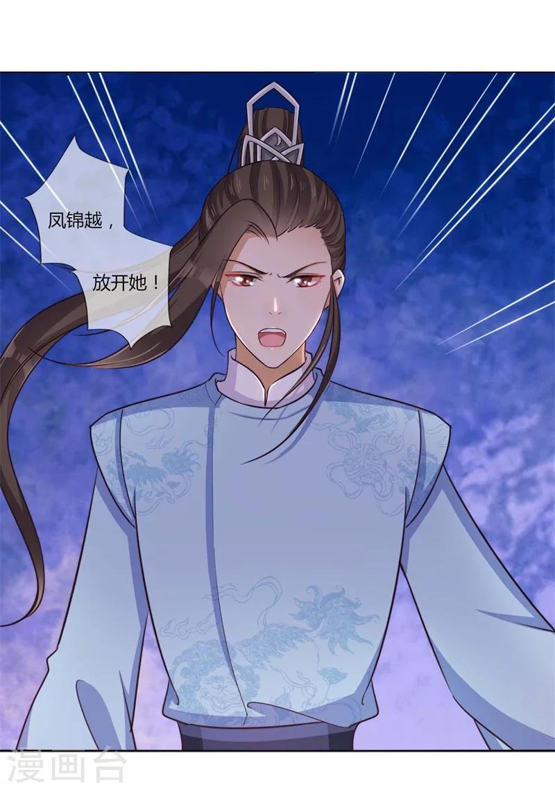 第23话 好帅的师傅啊-第24话