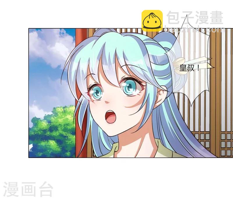 第23话 好帅的师傅啊-第24话
