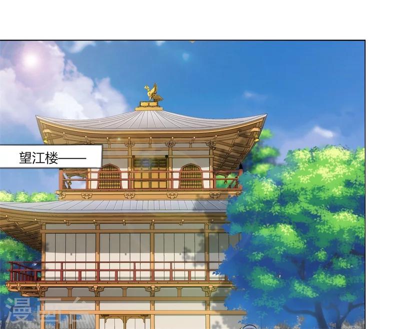 第23话 好帅的师傅啊-第24话