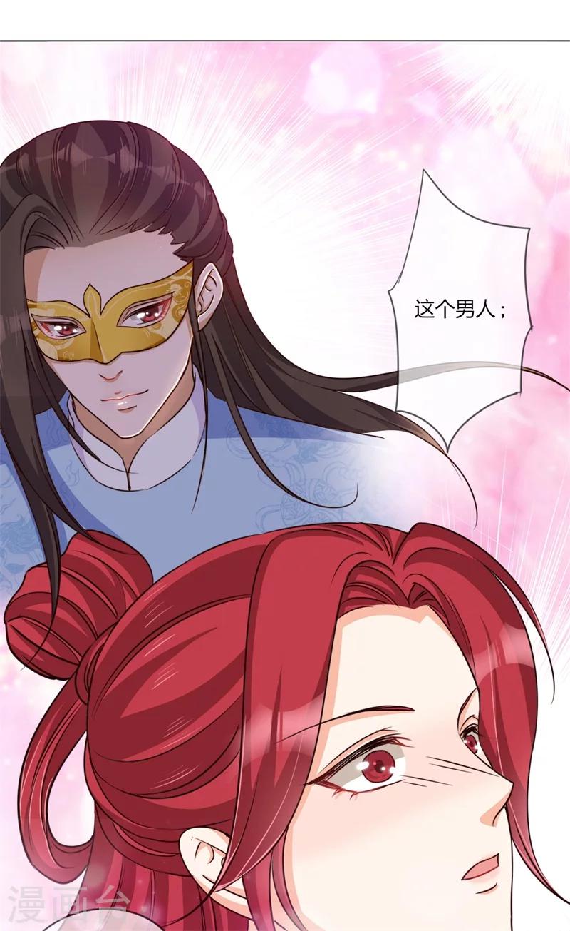 第25话 碧池，太嚣张了-第26话