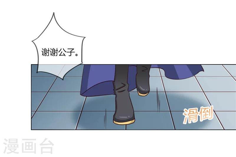第25话 碧池，太嚣张了-第26话