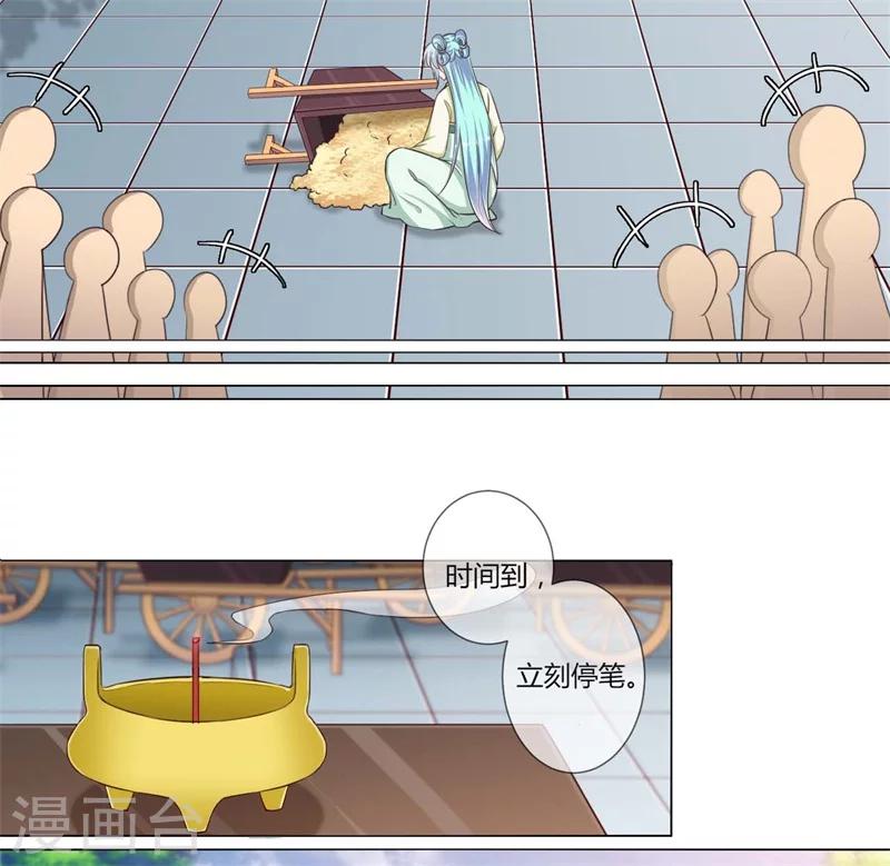 第27话 你选错了对手-第28话