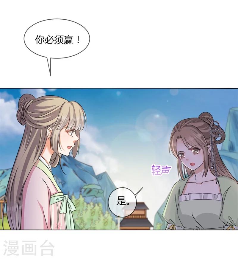 第29话 收徒大会的真正用意-第30话