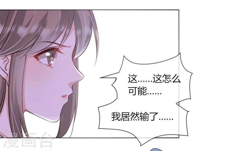 第29话 收徒大会的真正用意-第30话