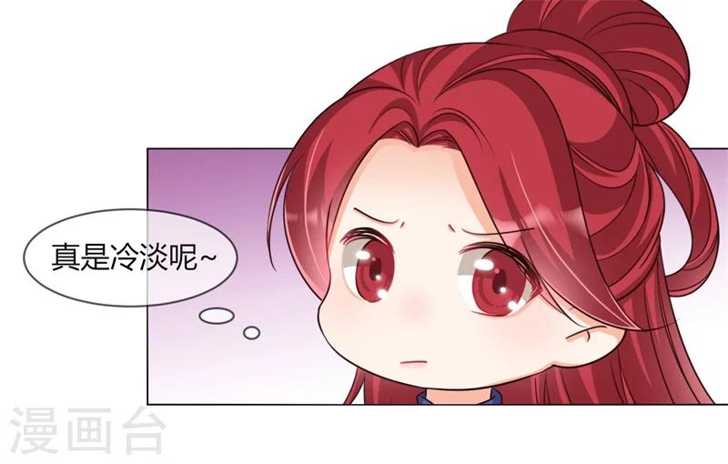 第29话 收徒大会的真正用意-第30话