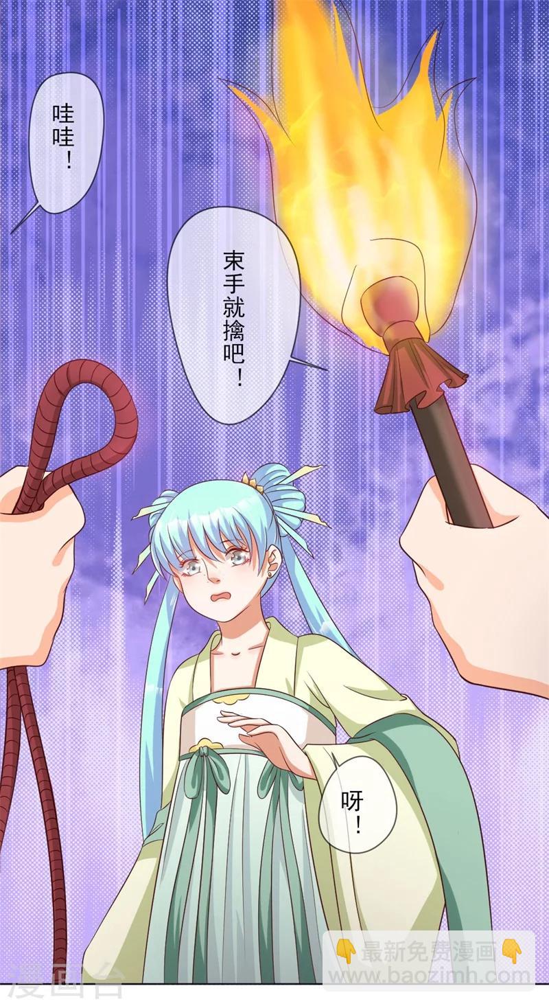 第3话 吊打渣妹-第4话