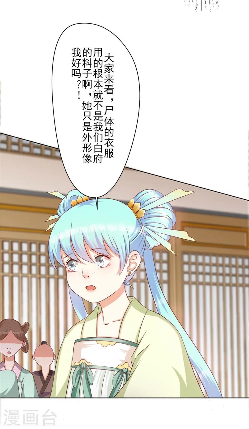 第3话 吊打渣妹-第4话