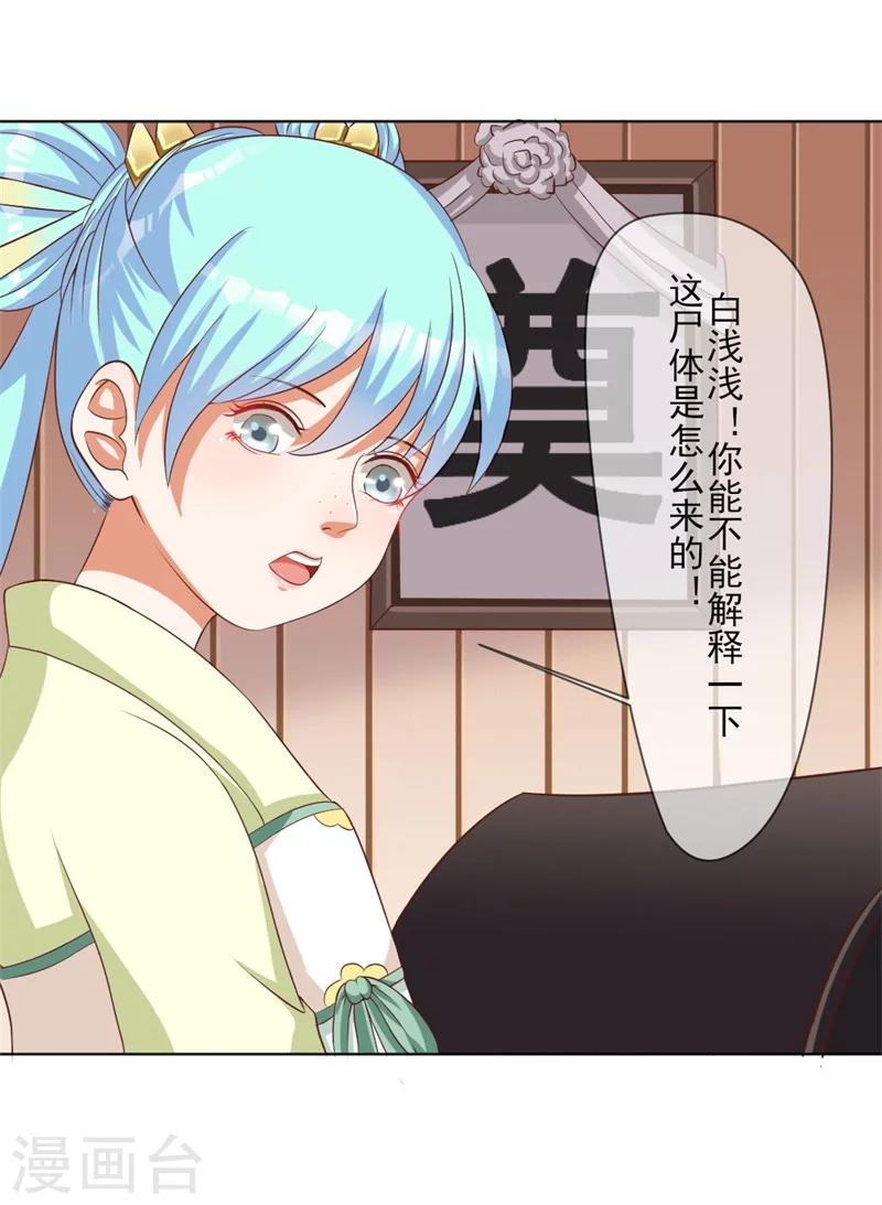 第3话 吊打渣妹-第4话