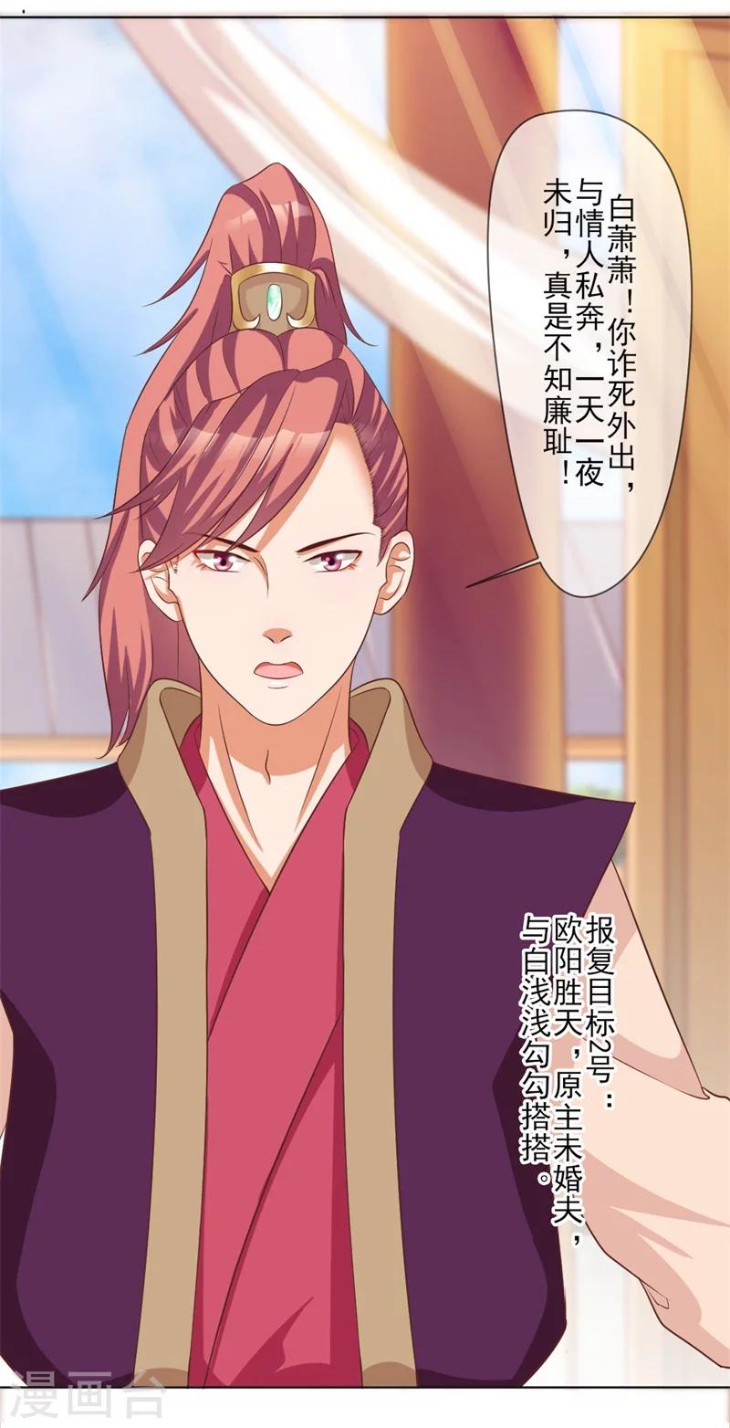 第3话 吊打渣妹-第4话