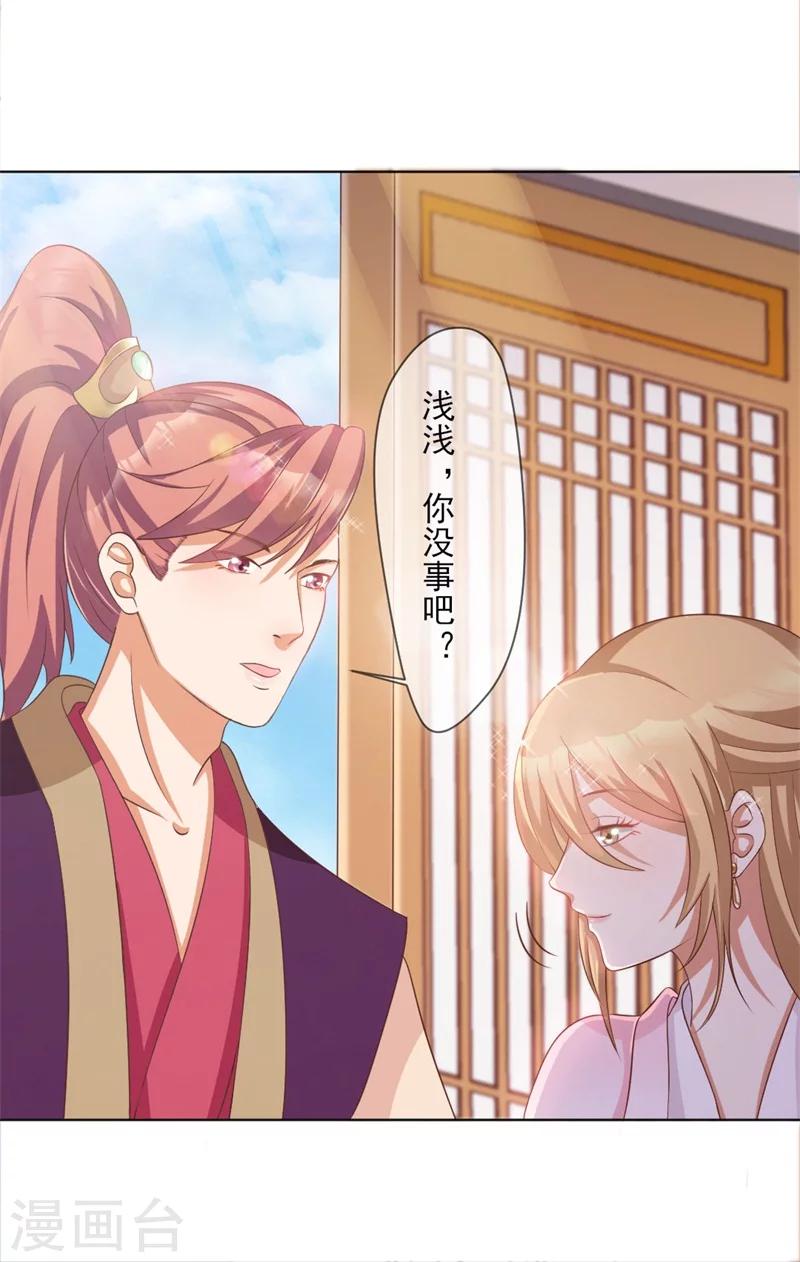 第3话 吊打渣妹-第4话