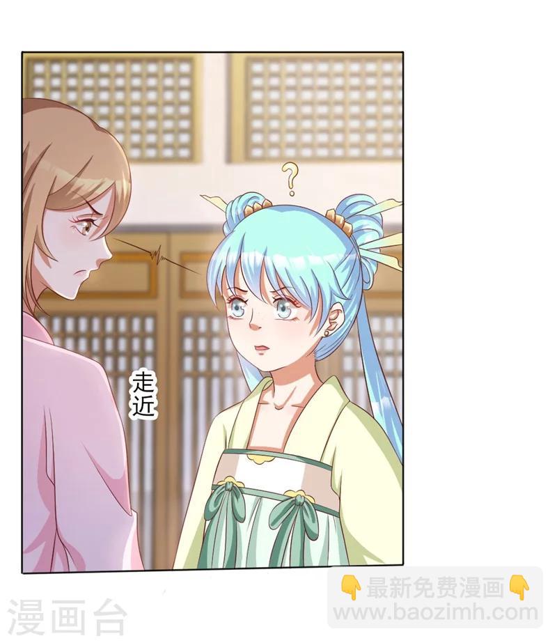 第3话 吊打渣妹-第4话