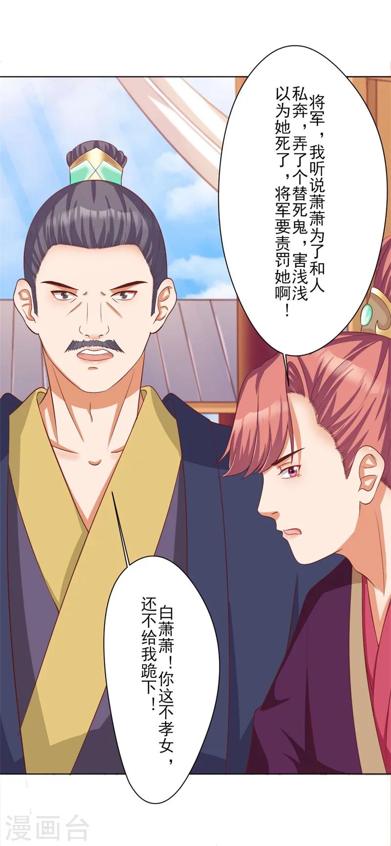 第3话 吊打渣妹-第4话