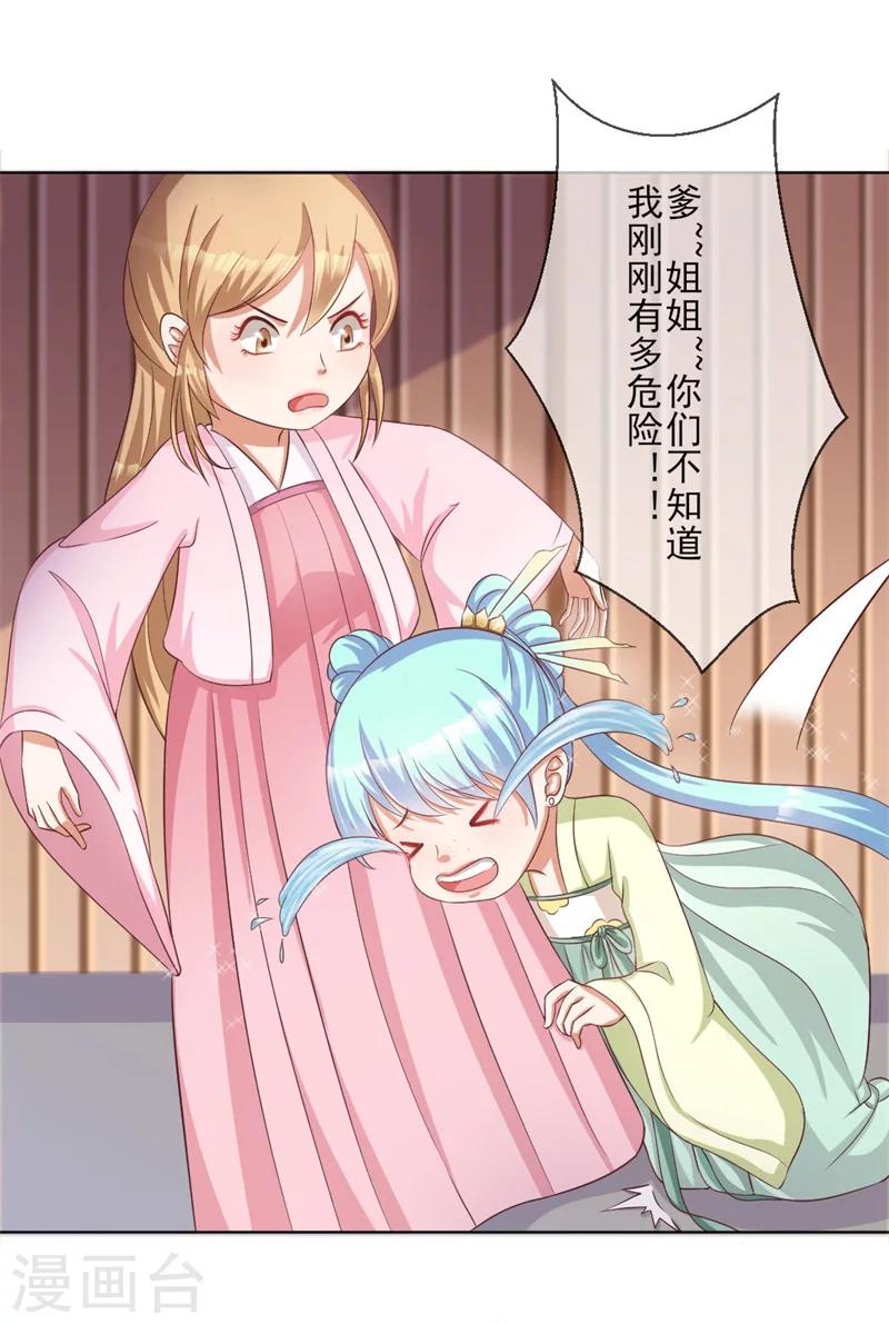 第3话 吊打渣妹-第4话
