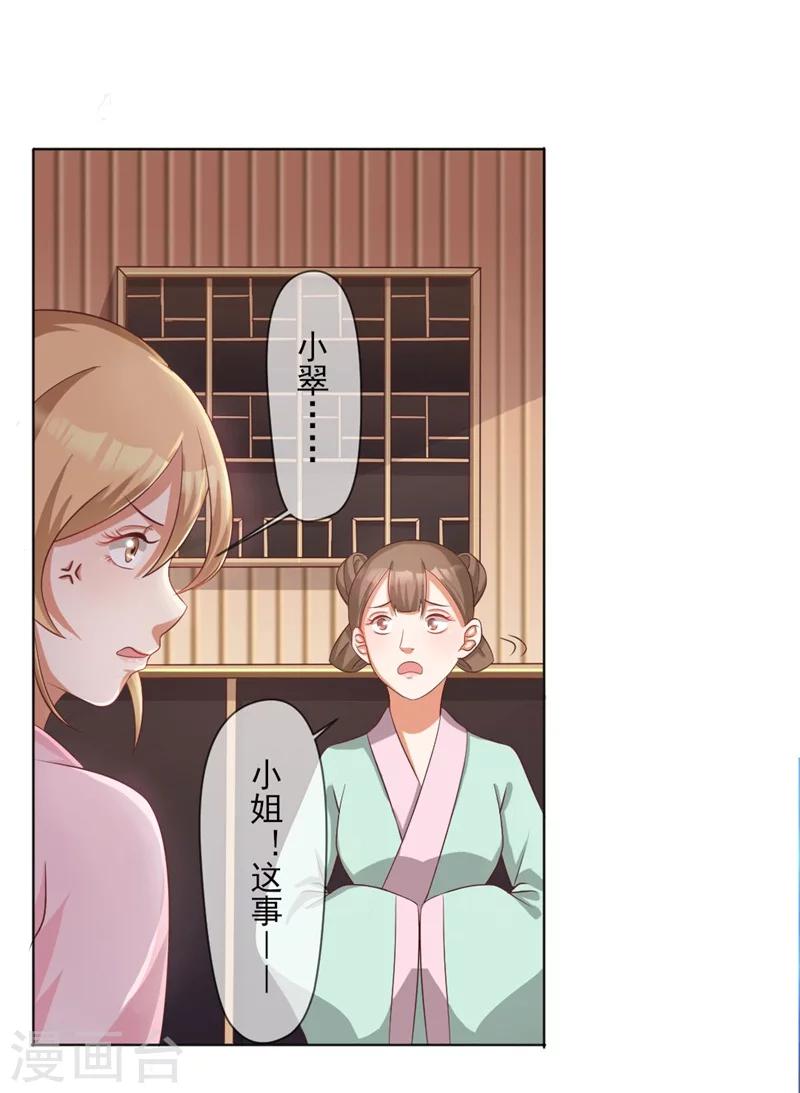 第3话 吊打渣妹-第4话