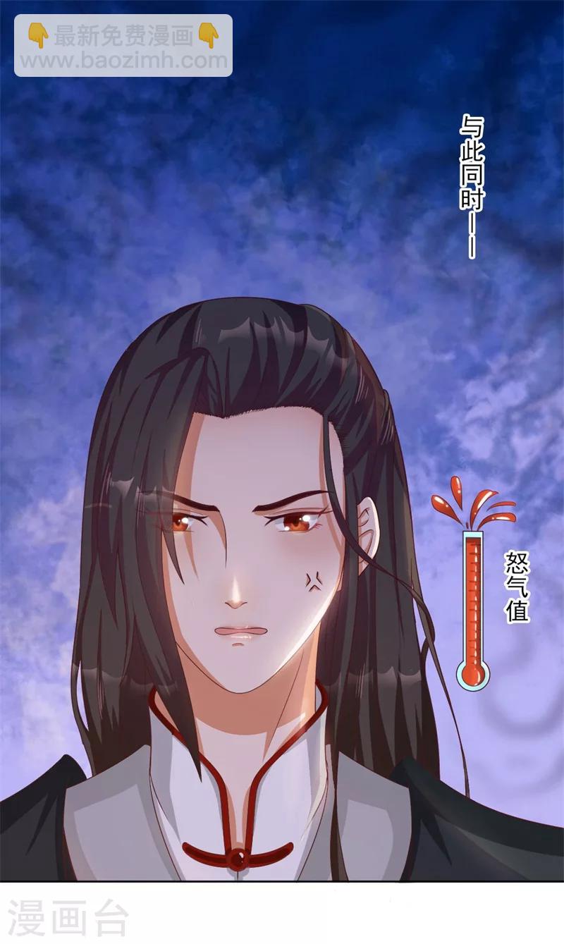 第3话 吊打渣妹-第4话