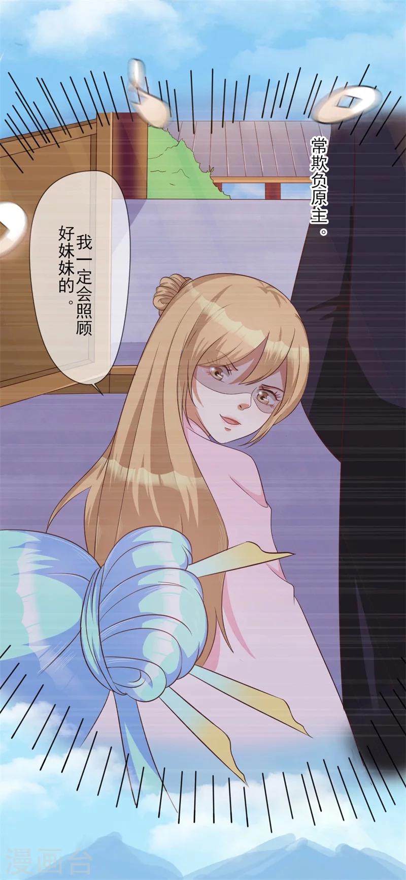 第3话 吊打渣妹-第4话