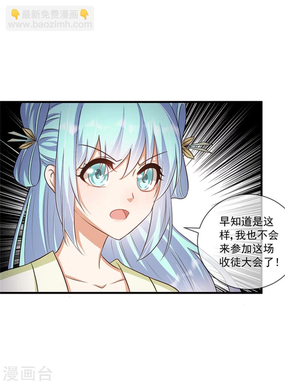 第31话 你当真没有对他动心？-第32话