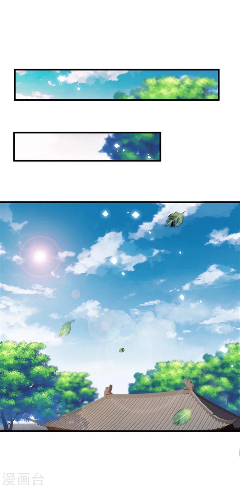 第31话 你当真没有对他动心？-第32话