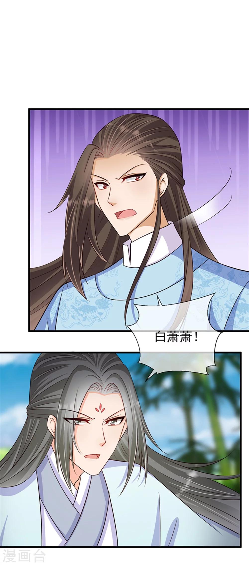 第31话 你当真没有对他动心？-第32话