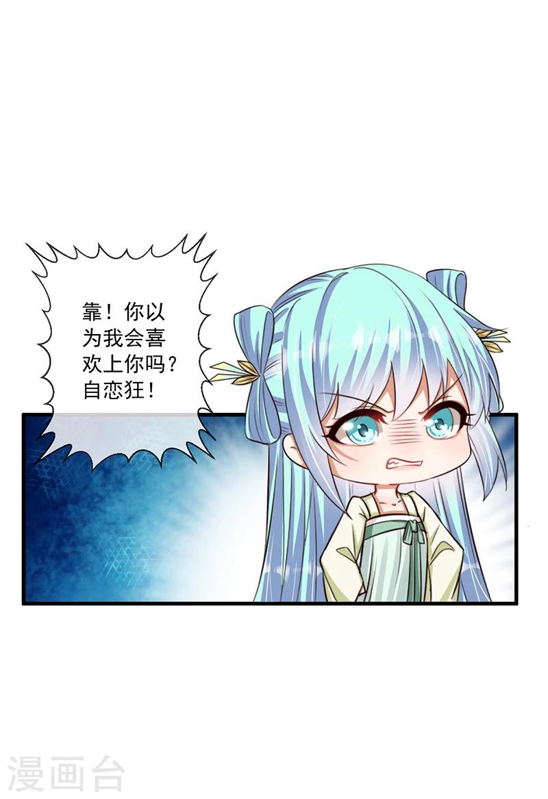 第33话 这么自恋不会被打吗-第34话