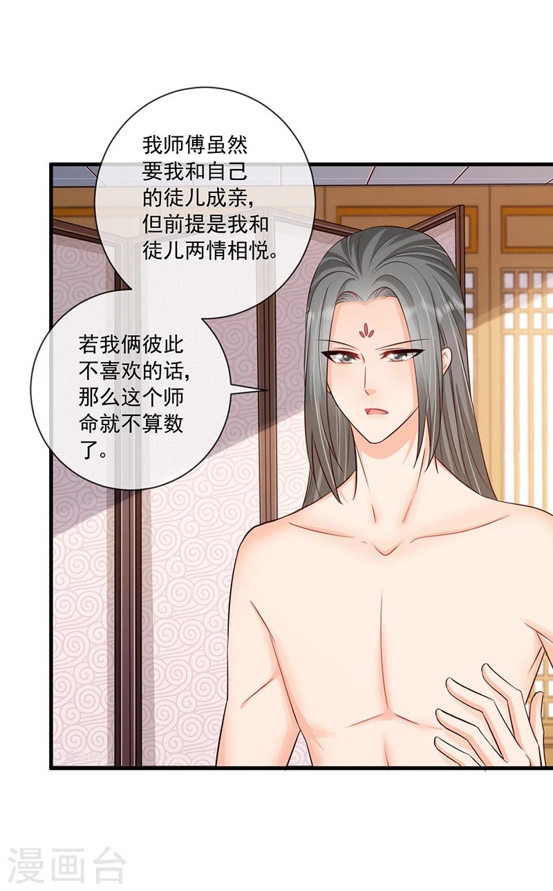 第33话 这么自恋不会被打吗-第34话