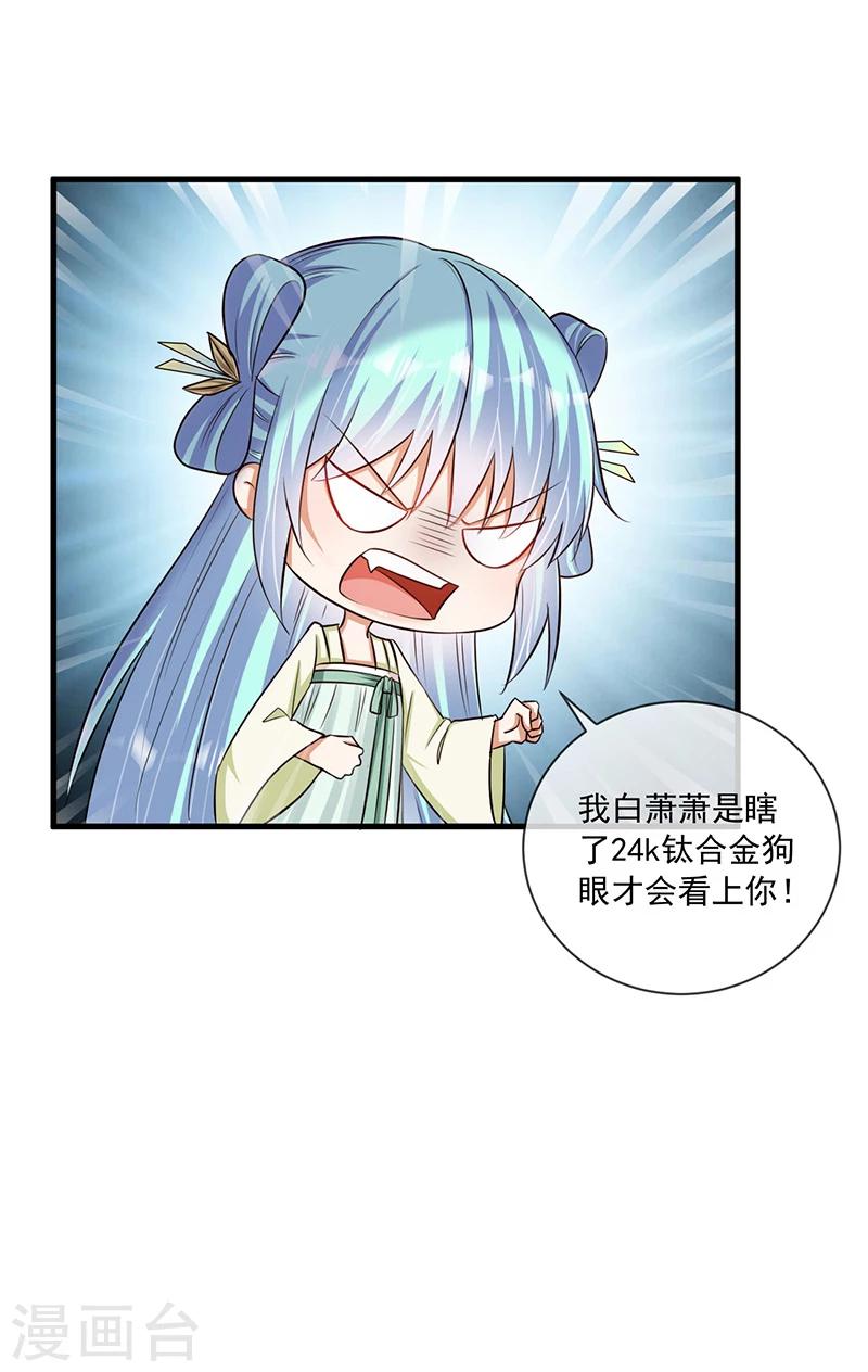 第33话 这么自恋不会被打吗-第34话