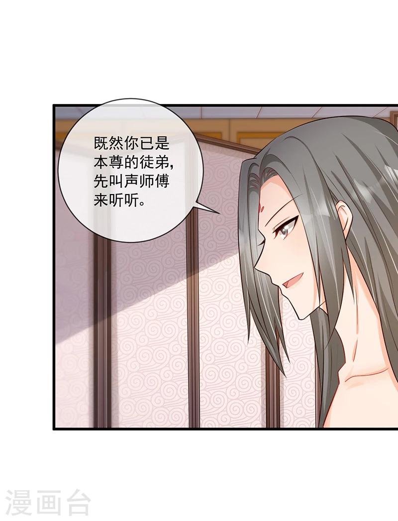 第33话 这么自恋不会被打吗-第34话