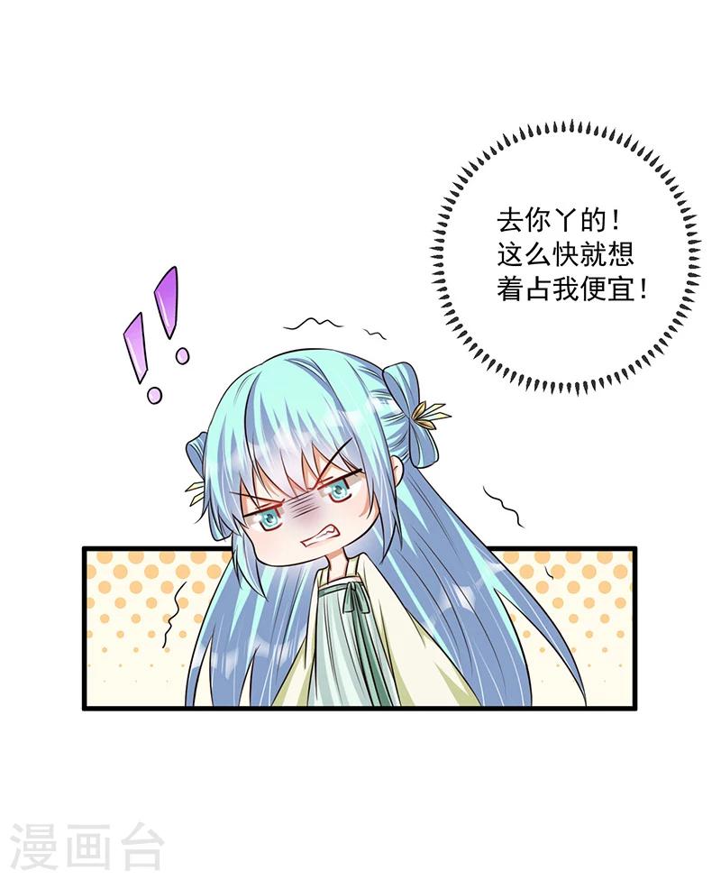 第33话 这么自恋不会被打吗-第34话