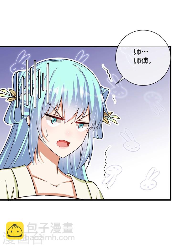 第33话 这么自恋不会被打吗-第34话