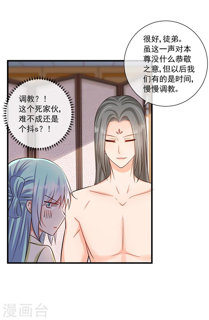 第33话 这么自恋不会被打吗-第34话