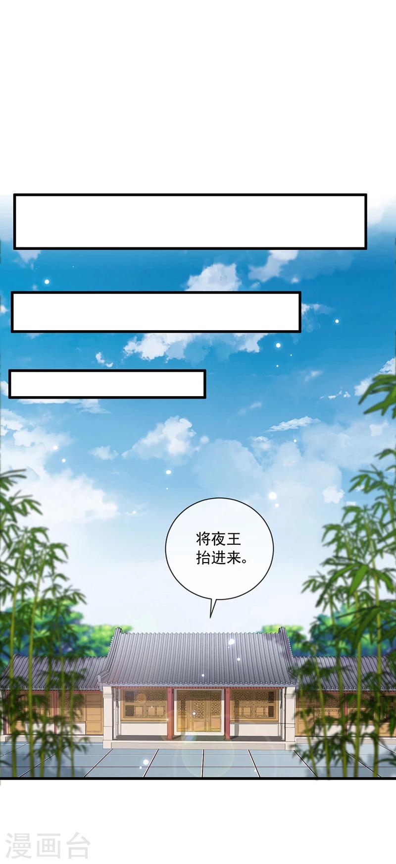 第33话 这么自恋不会被打吗-第34话